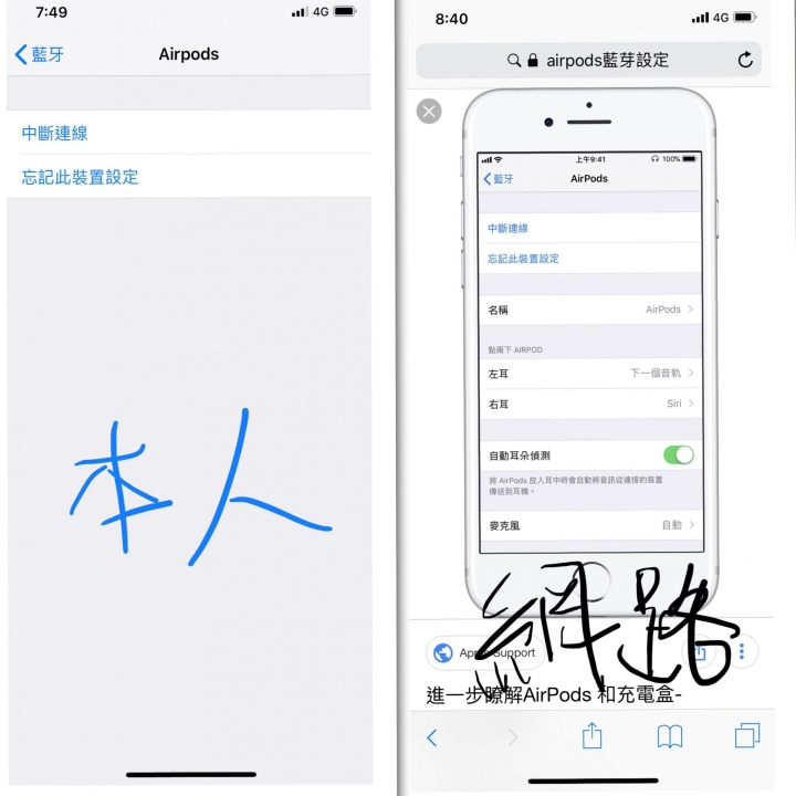Airpods 疑問?