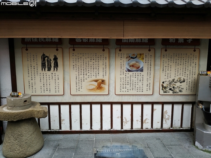 新北市 土城 手信坊創意和菓子館 — 充滿和菓子知識的觀光工廠