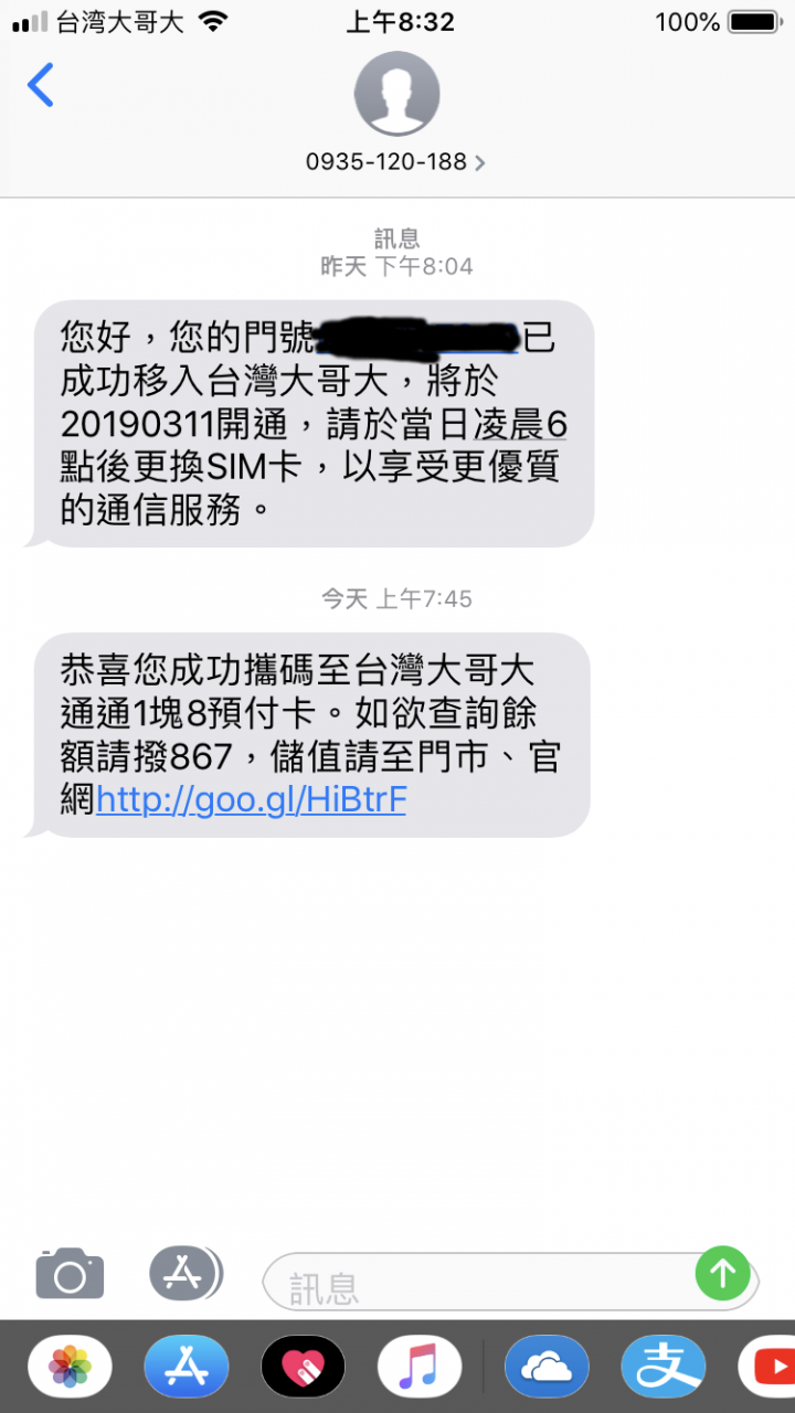 [分享]亞太雙NP 88 (限網路門市) 3/19更新 已完成