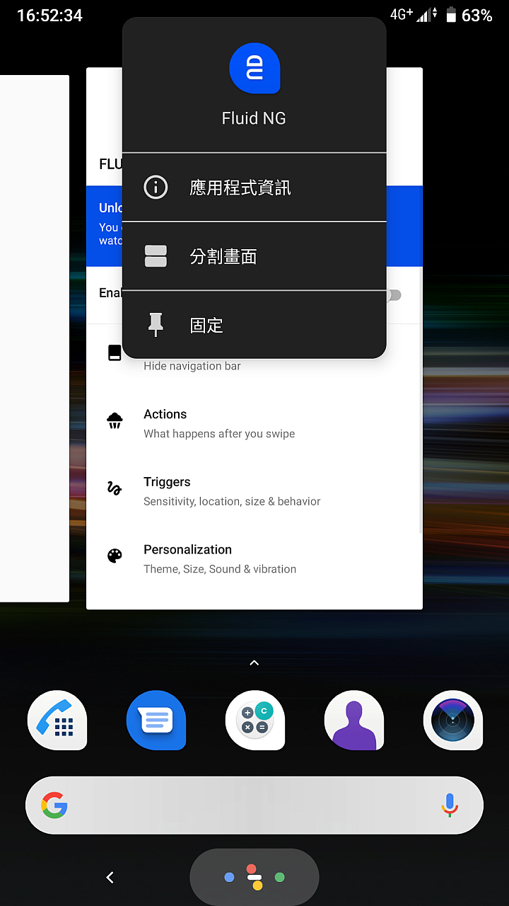 新版Xpreia Home 藥丸手勢 (非正式版apk) 附ADB教學