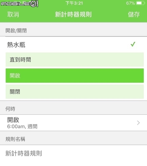 Wemo mini Wi-Fi 語音控制智慧插座  相隔兩地操控也不是問題