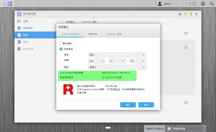 為重要檔案及儲存媒體規劃保險-Seagate SRS 資料救援服務