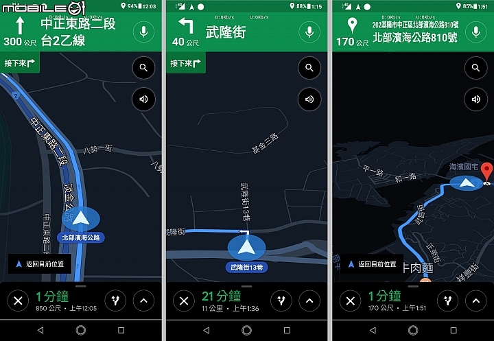 【ZenFone Max Pro (M2)評測】GPS導航-續航大挑戰(VoLTE支援啦!!!)