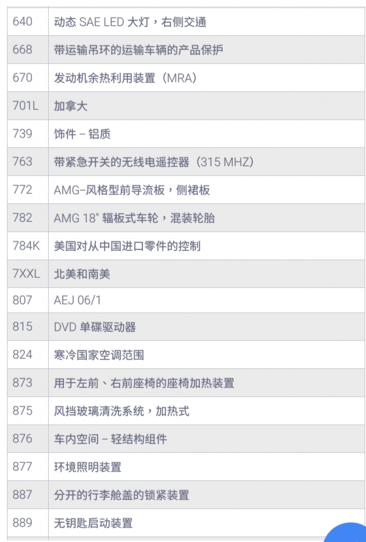 推薦一個app