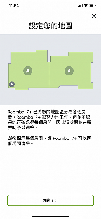 iRobot Roomba i7+ 自動掃地機器人 創新Clean Base集塵座能幫你倒垃圾