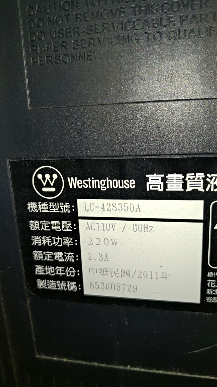 求問遙控器
