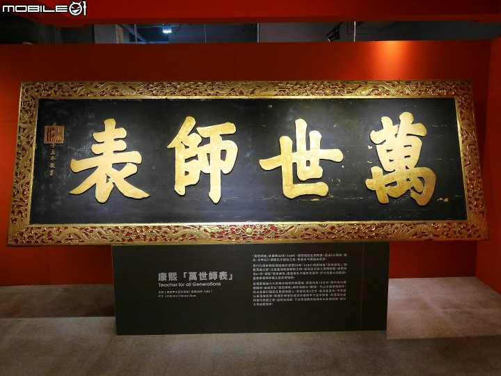 臺南市 中西區 鄭成功文物館 — 保存大量古物的小型博物館