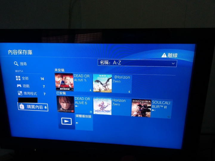 PS4 內容保存庫問題？
