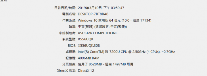 這個電腦配置用模擬器玩絕地求生刺激戰場可以嗎?