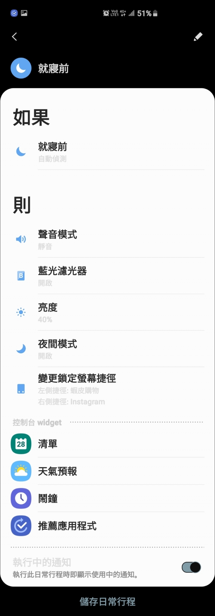 S10+的Bixby也是蠻聰明的