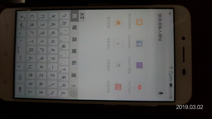 ZenFone 5的鍵盤無法顯示 已選擇的注音