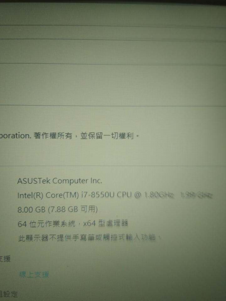 開啟藍牙後螢幕閃爍