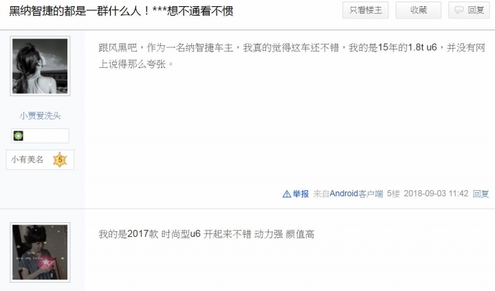 來看看LUXGEN真實大陸車主的反應