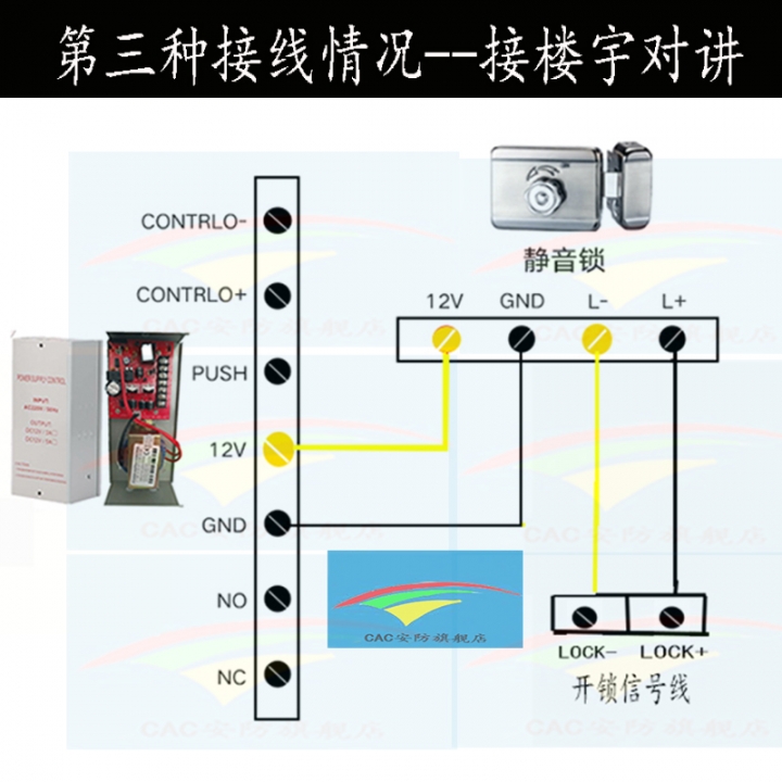 接線求救]俞式對講機電鎖 更換成 磁扣靜音電鎖(磁力鎖)