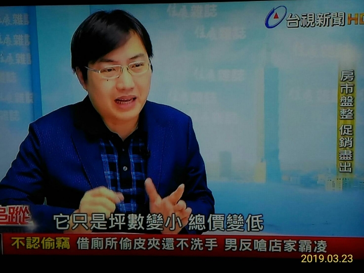 房地產~春天到了，看他們臉上表情就知道