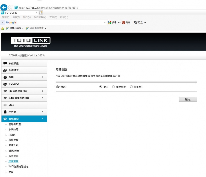 【不專業開箱】TOTOLINK A7000R開箱王心得大賽+使用心得分享