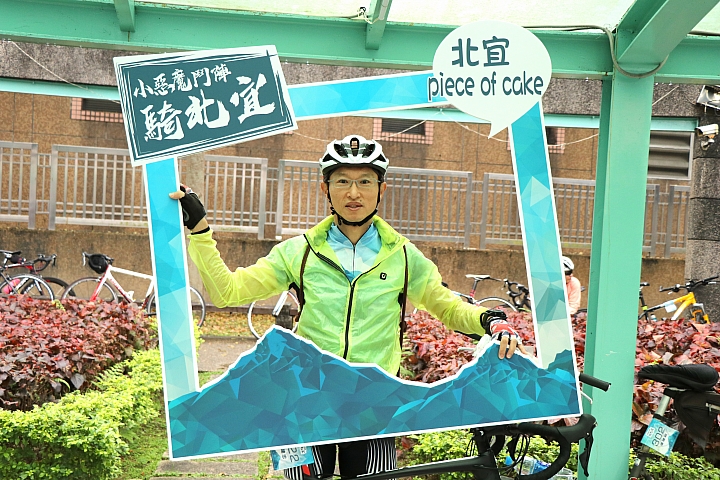 【2019小惡魔鬥陣騎北宜】起點北新藝術廣場與終點日出印象咖啡 照片下載