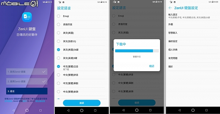 【ZenFone Max Pro (M2)評測】原生系統介紹 + ZenUI變身