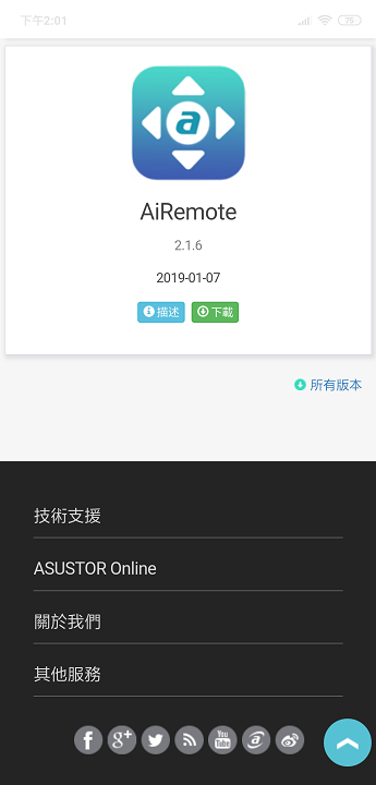 [開箱]ASUSTOR AS1002T V2可能是最容易上手的NAS!!