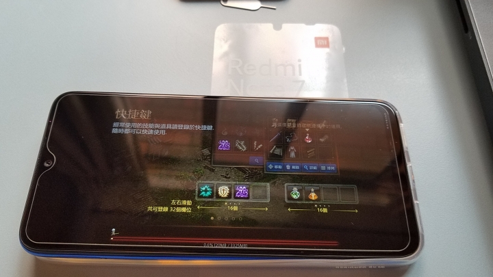 紅米Note7簡易開箱