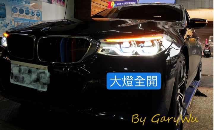 G32 640i GT更換進階LED主動式轉向頭燈