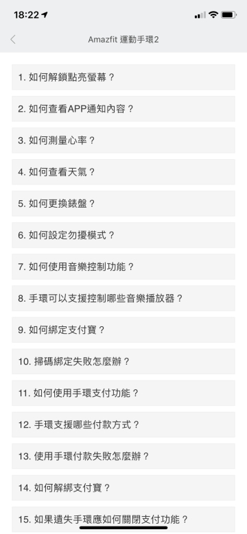 小米AMAZFIT運動手環2體驗 能控制音樂的彩色「環生」