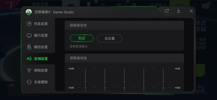 黑鯊遊戲手機2開箱 招牌的遊戲模式和外掛手把