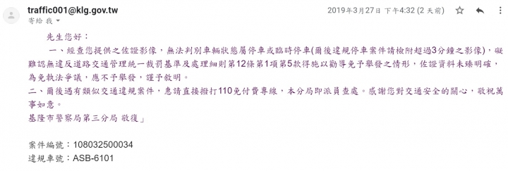 在基隆併排停車真的可以安心停三分鐘不會被檢舉,請問其他地方也是如此嗎? 內有親自去基隆警局得到的消息。