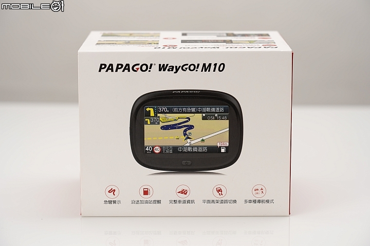 PAPAGO! WayGO! M10 重機衛星導航機 上路實測