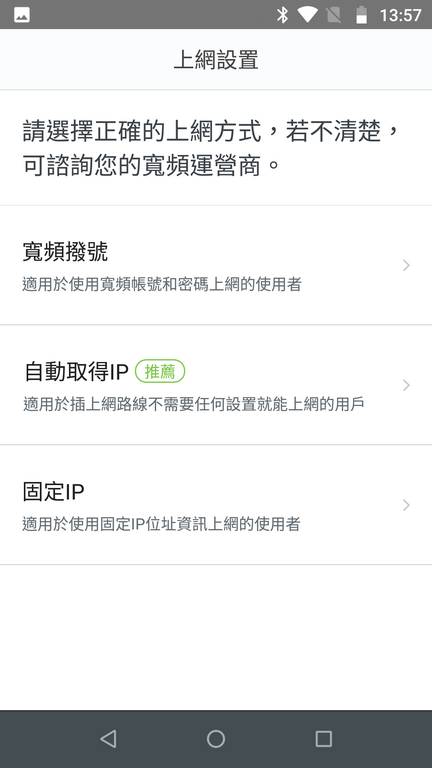 [開箱] Tenda NW5s mesh架構 無線基地台 & 搭配他牌主路由組建架構及無線轉有線橋接應用說明