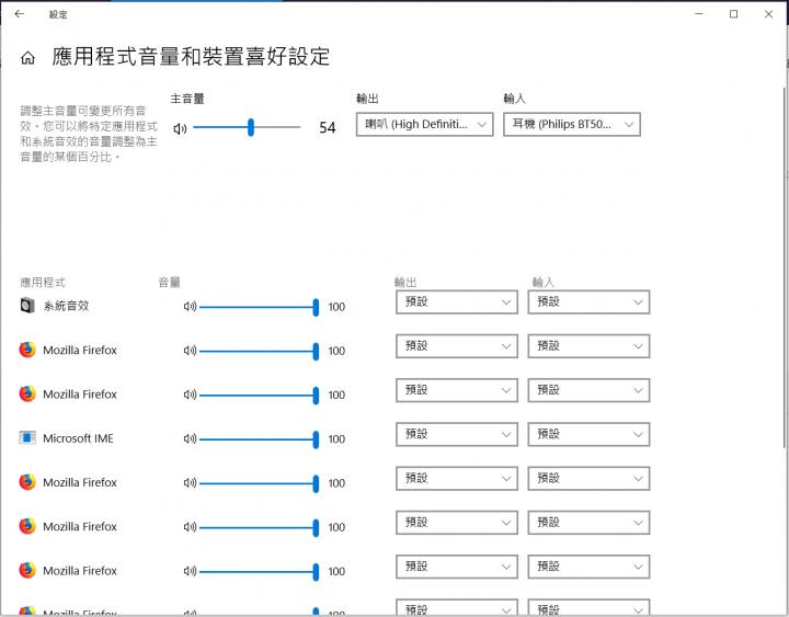 Win 10 升級到 1809 版後，藍芽喇叭無法使用