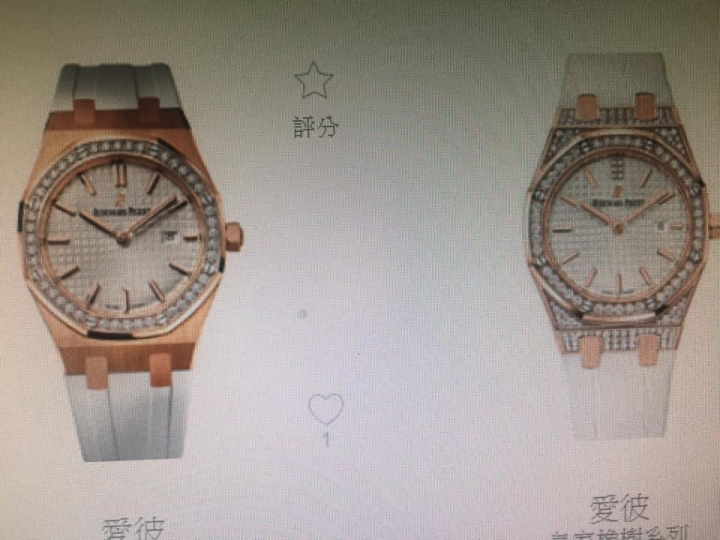 AP(33mm)半金錶換表帶一問