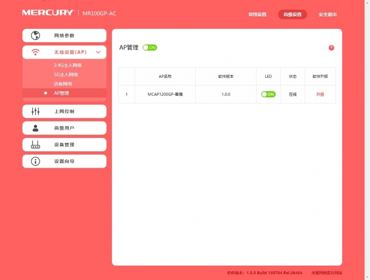 不能再低了 - Mecury 吸頂Wifi AP 及  AC 控制器分享