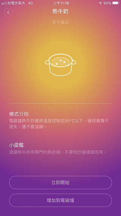 多段火力真的有用？ 米家電磁爐舒肥料理實測！