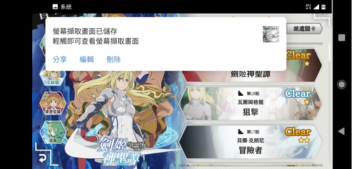 截圖圖案可以刪除嗎？