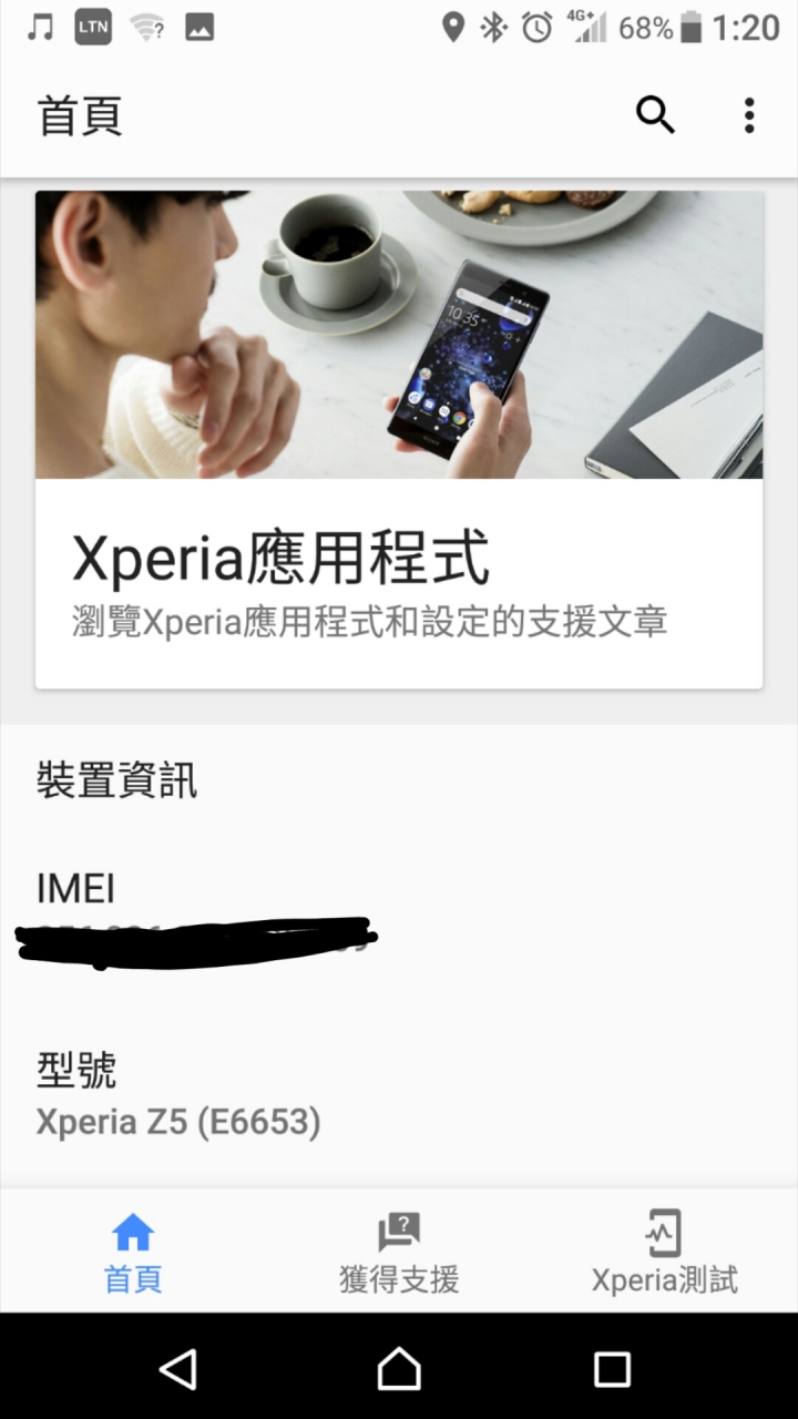 請問Z5的藍芽音訊編碼器設定在哪裡？