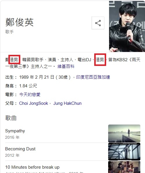 Wikipedia的編輯怨念蠻深的