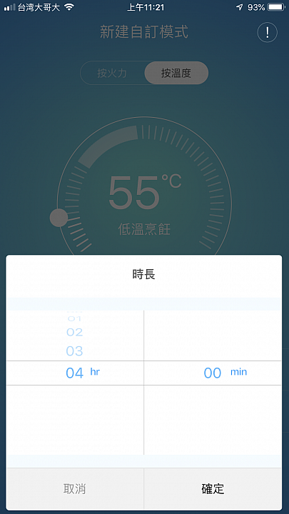 多段火力真的有用？ 米家電磁爐舒肥料理實測！