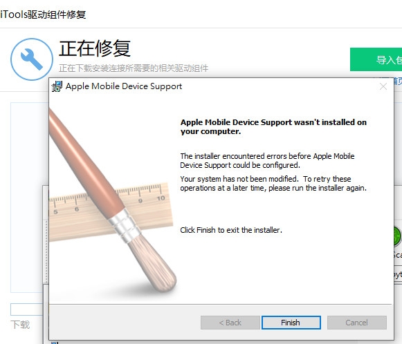 itune 無法辨識 iphone裝置
