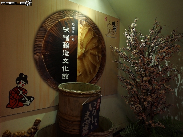 臺中 豐原 台灣味噌釀造文化館 — 想知道味噌怎麼製造?來這裡就對了!!
