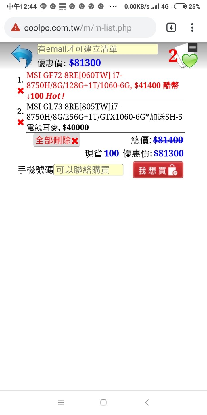 GF72 8re Vs GL73 8re