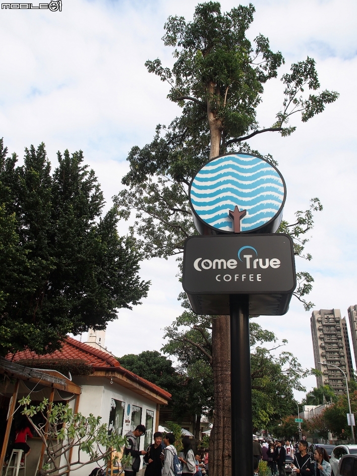 臺中市 西區 審計新村 ╳ Come True 成真咖啡 — 再訪文青必去IG打卡景點，老官舍裡喝咖啡