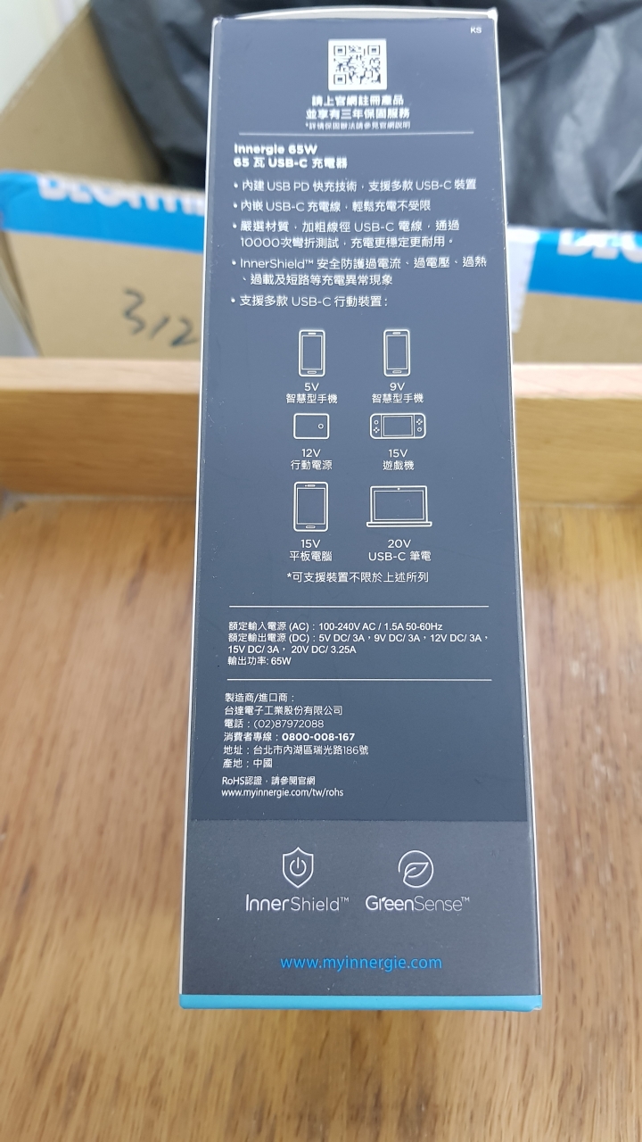 ［初心開箱］Innergie 65W充電Macbook pro
