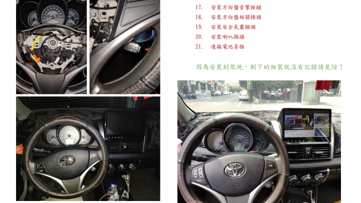 分享2016 TOYOTA VIOS 2NR-FE CVT 雅緻版 加裝定速桿及方向盤按鍵