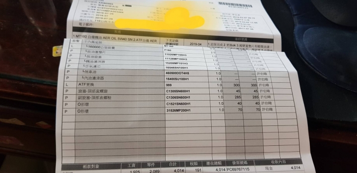 2016年8月 S5 ECO 1.8準備16萬保養囉~~~換好的機油就對了