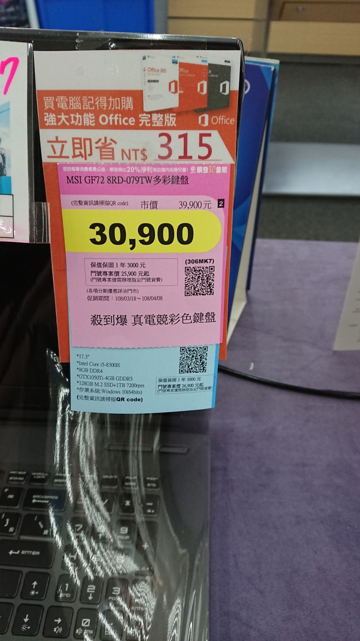 最近想更換電競筆電這2台如何選呢？一台ASUS FX504GE-0071A8750H vs MIS GF72 8RD-079TW