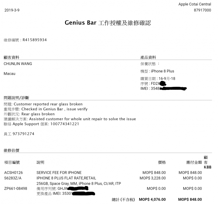 澳門金沙廣場維修體驗