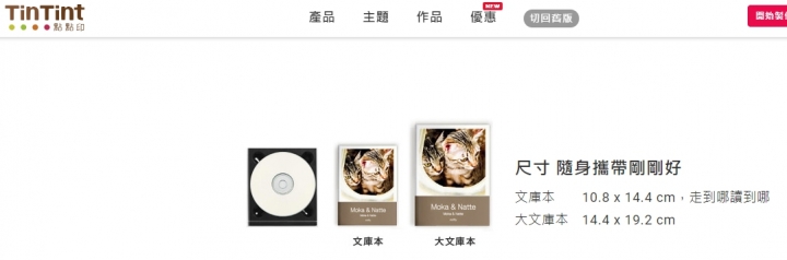 兩家相片書製作(挑選)