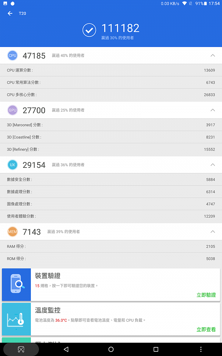 請問 淘寶的台電T20可以買嗎?? 3/20收到貨了(附圖)