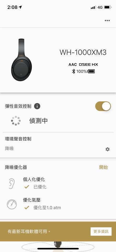 [開箱] SONY WH-1000XM3 抗噪耳機  (黑色)